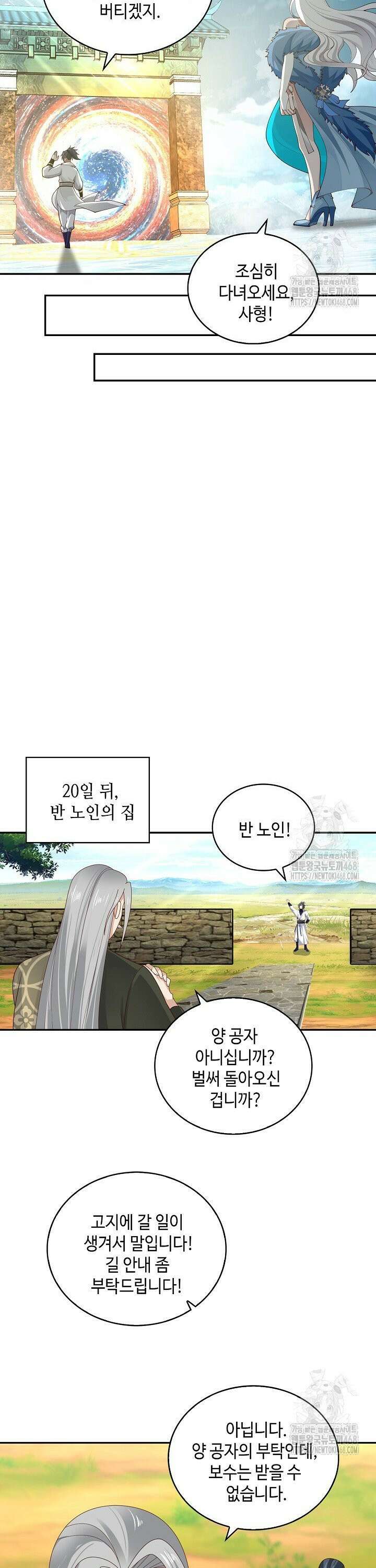 무련전봉 1501화 18