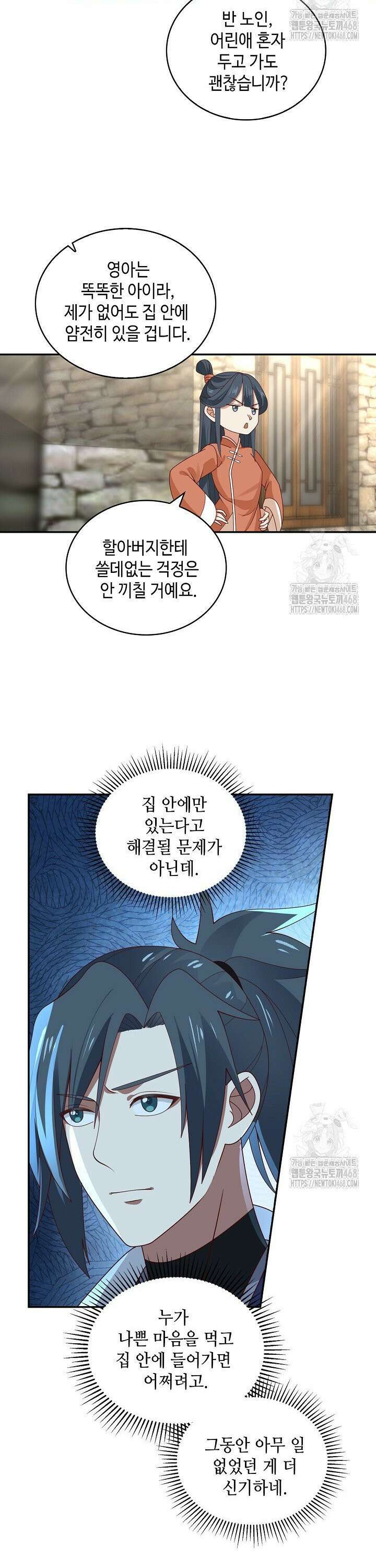 무련전봉 1501화 20
