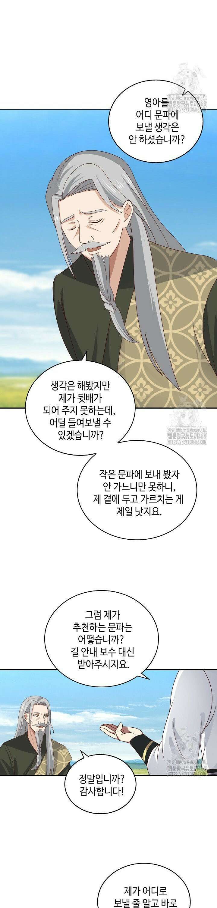 무련전봉 1501화 21