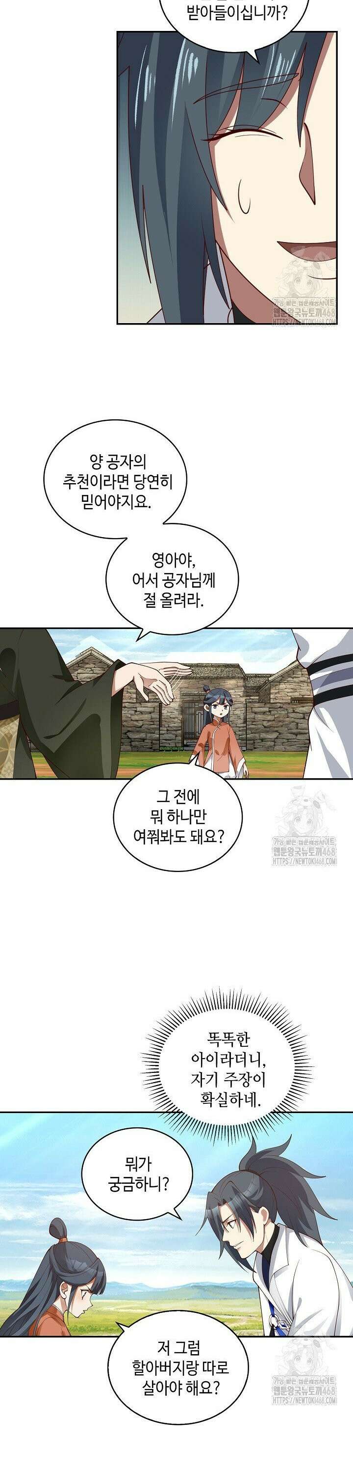 무련전봉 1501화 22