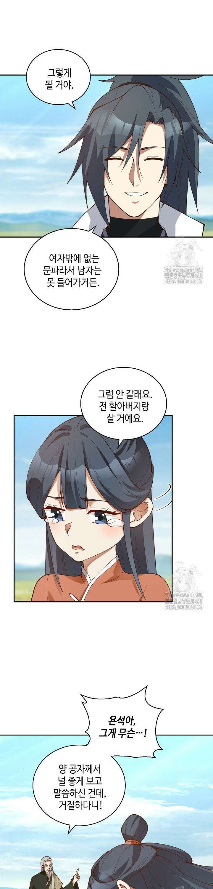 무련전봉 1501화 23
