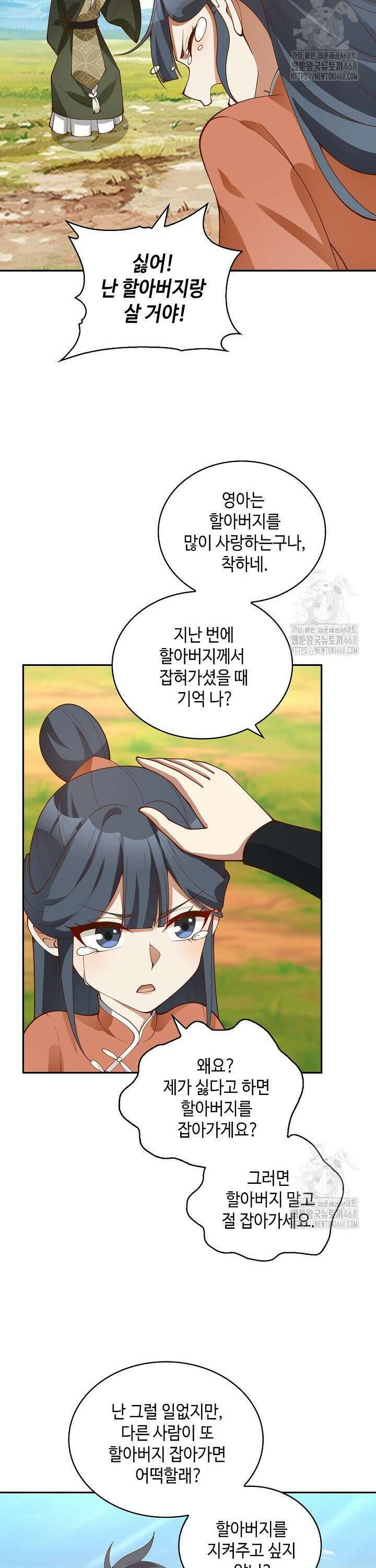 무련전봉 1501화 24