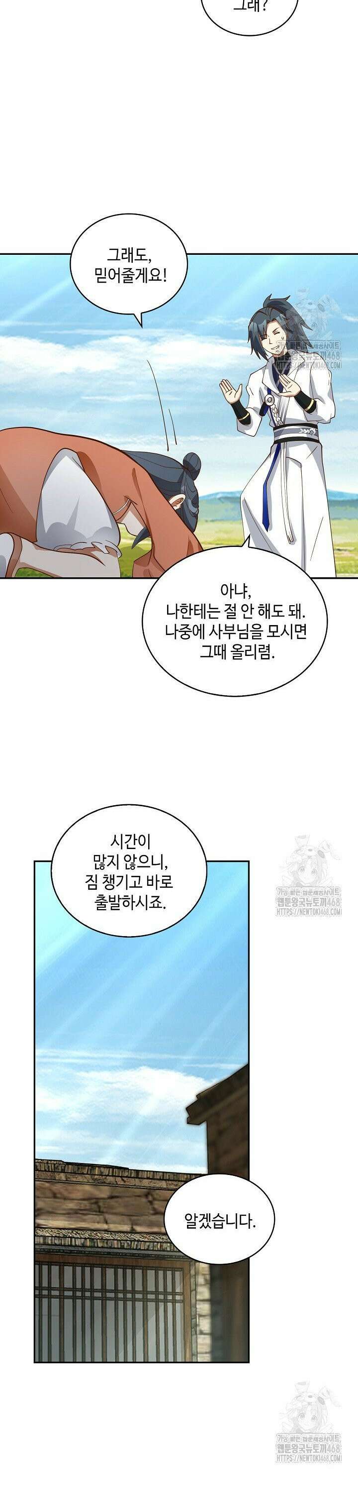 무련전봉 1501화 26
