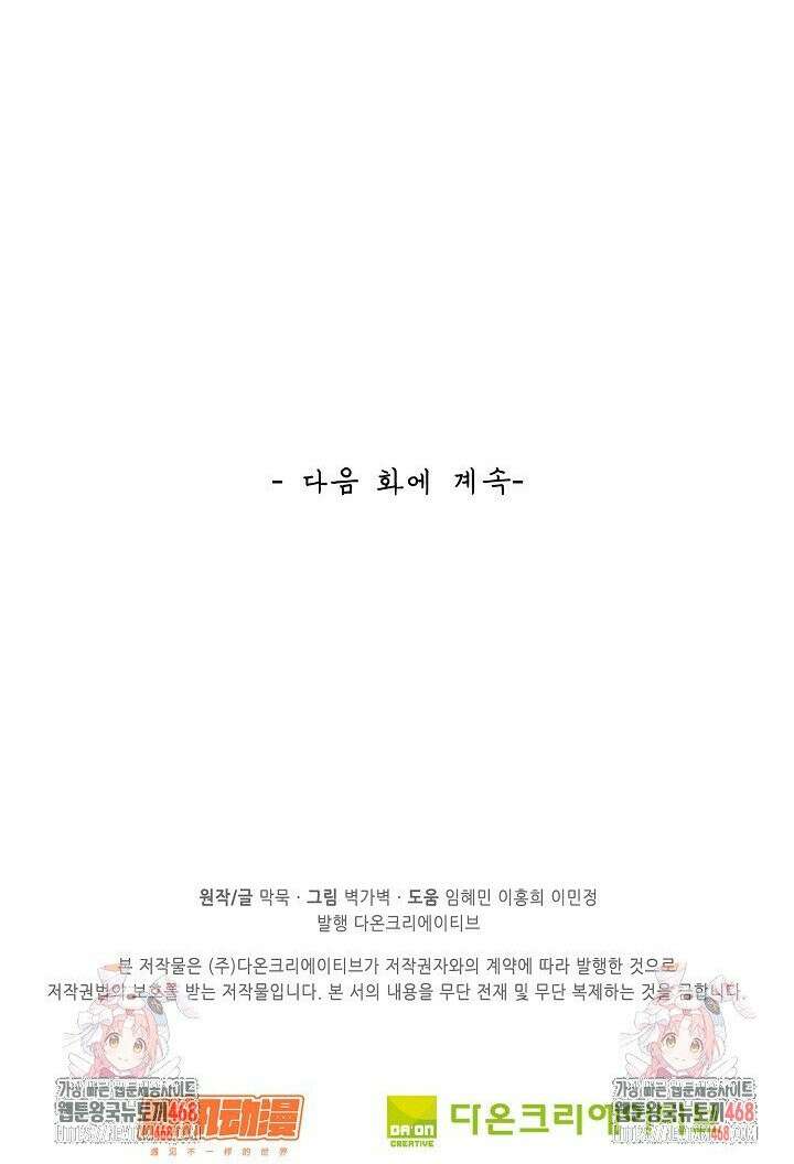 무련전봉 1501화 27