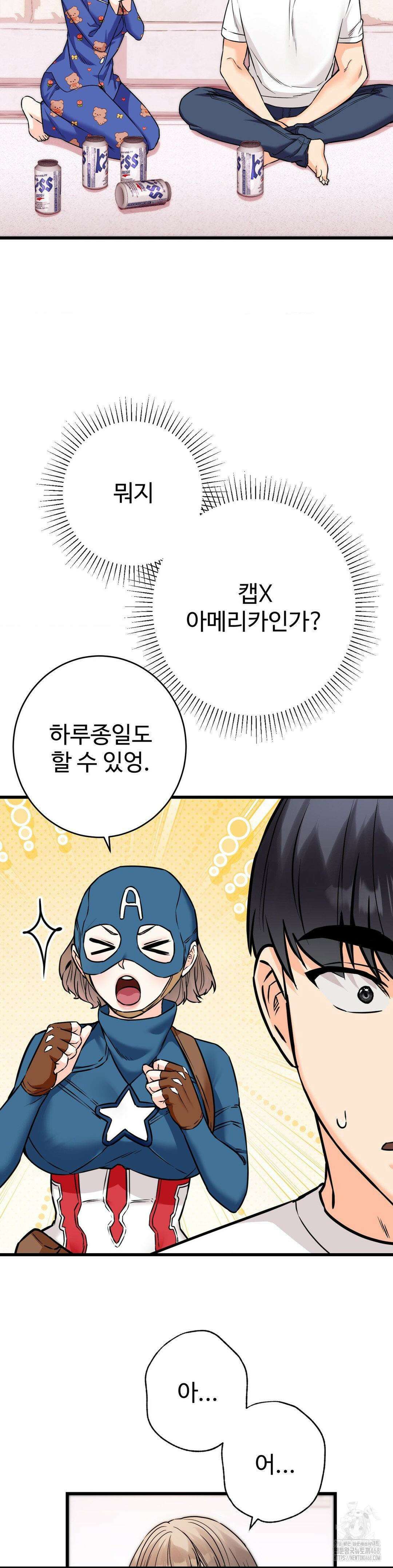 비밀남매 2 20화 3