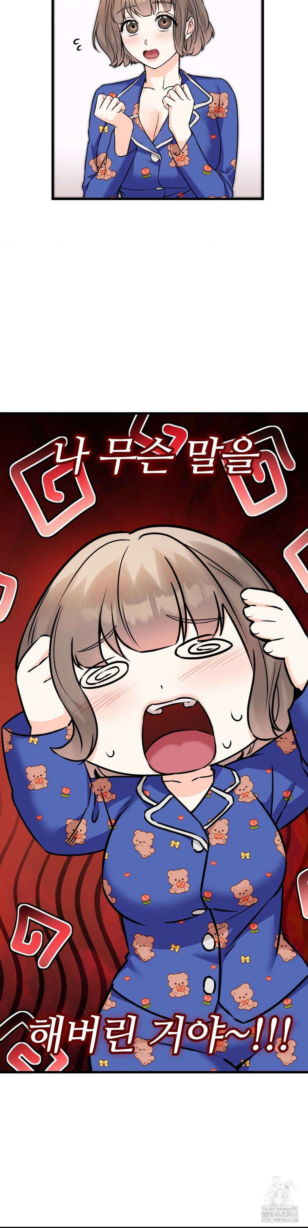 비밀남매 2 20화 4
