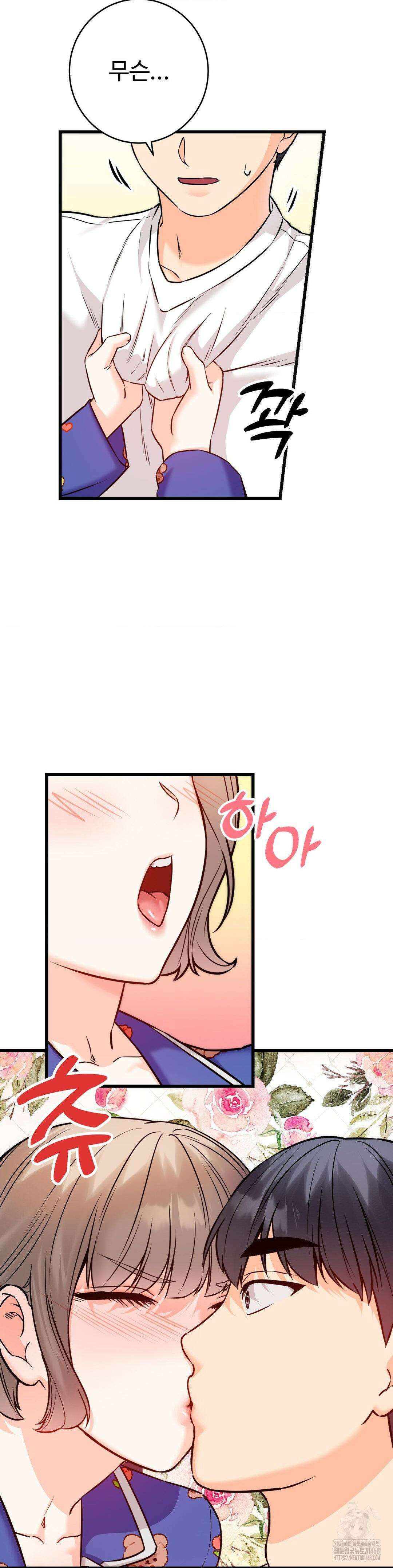 비밀남매 2 20화 8