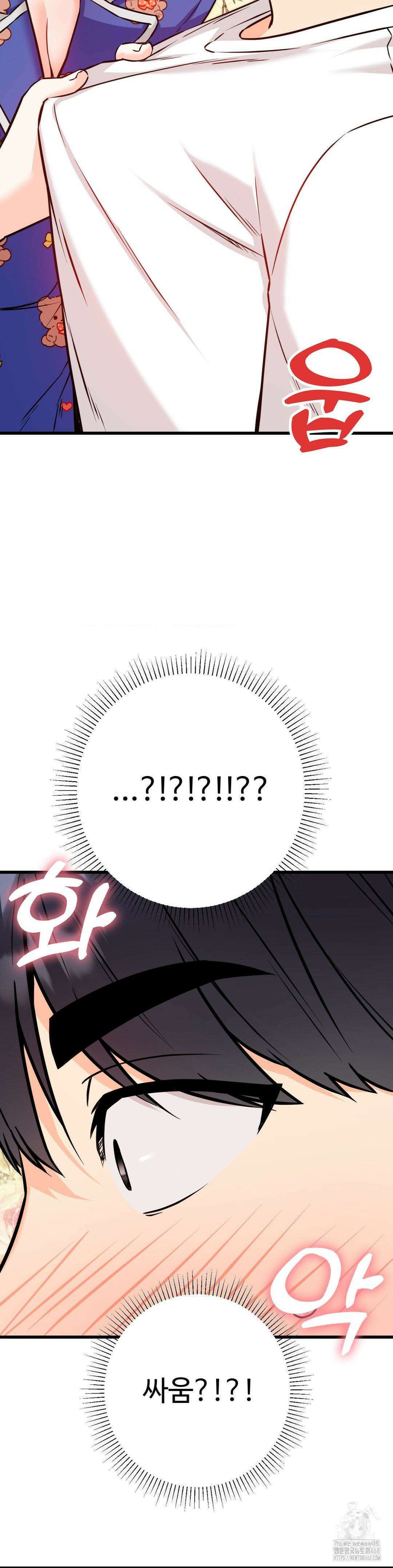 비밀남매 2 20화 9
