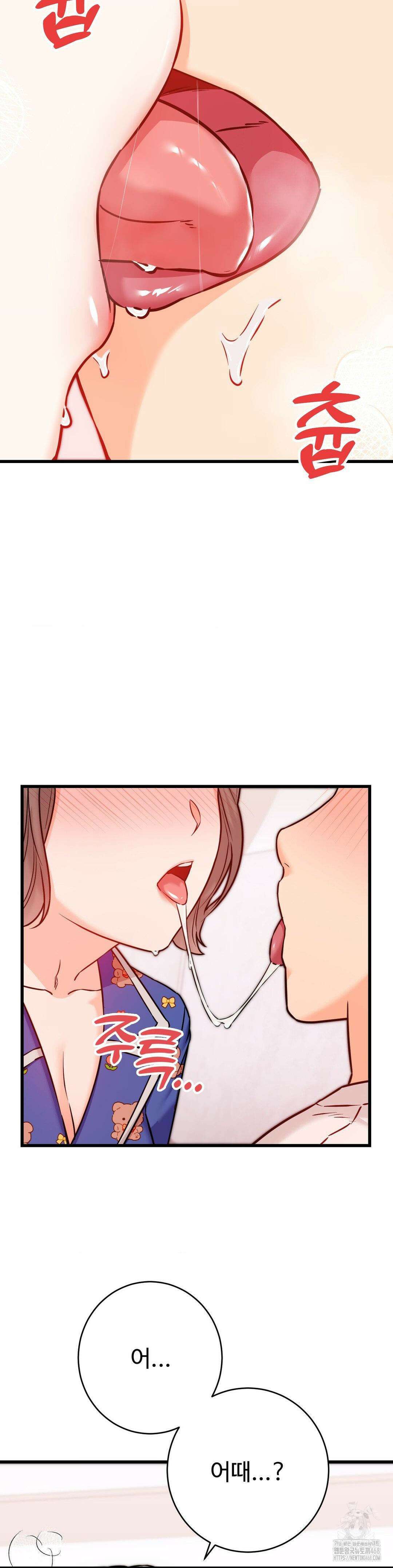 비밀남매 2 20화 11