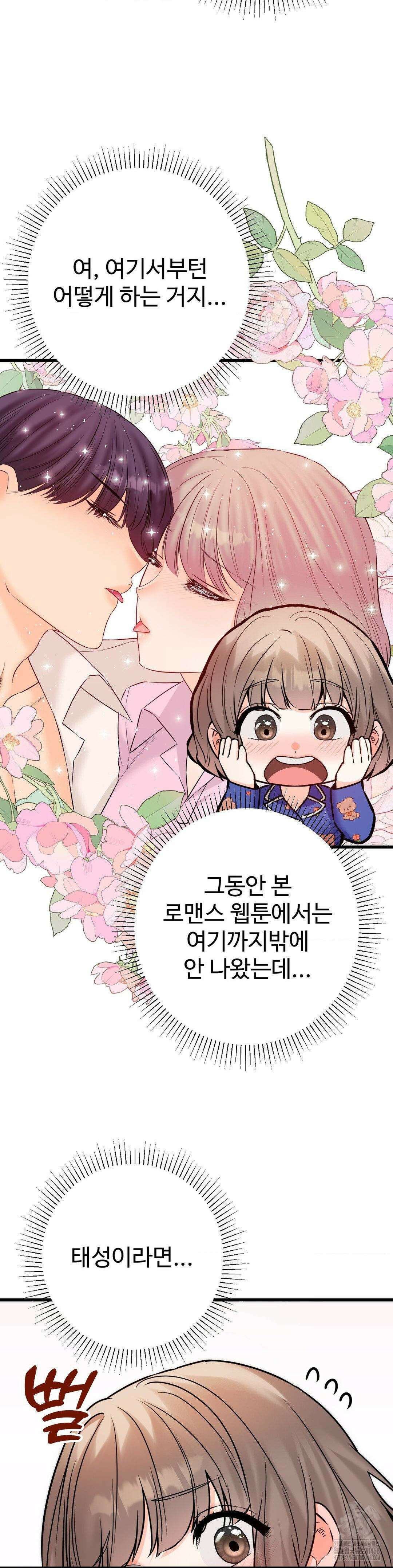 비밀남매 2 20화 13