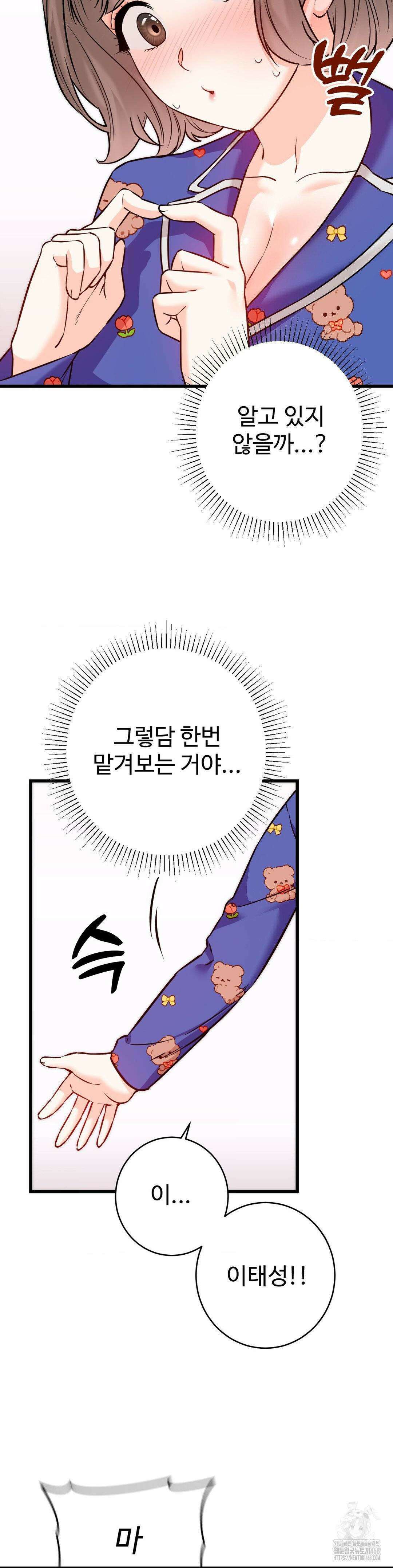 비밀남매 2 20화 14