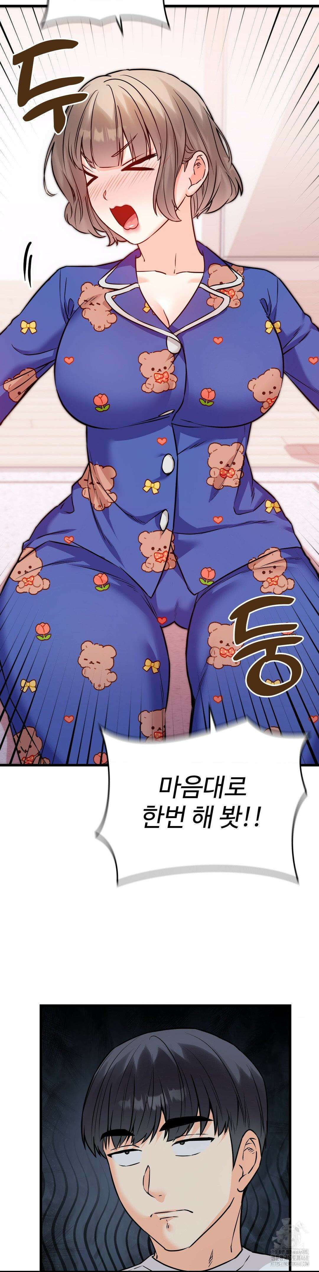 비밀남매 2 20화 15
