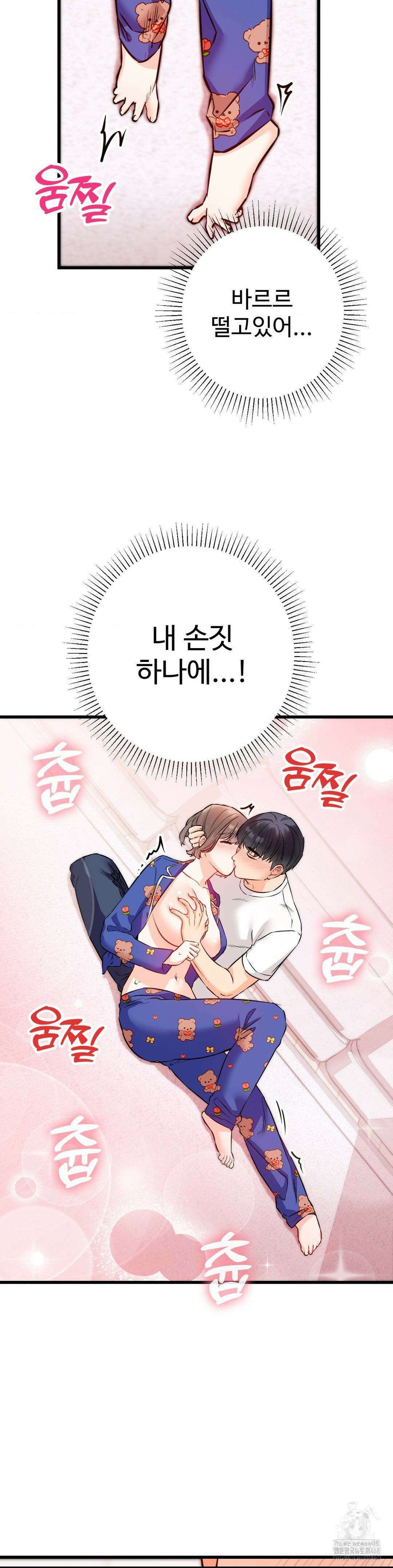 비밀남매 2 20화 20