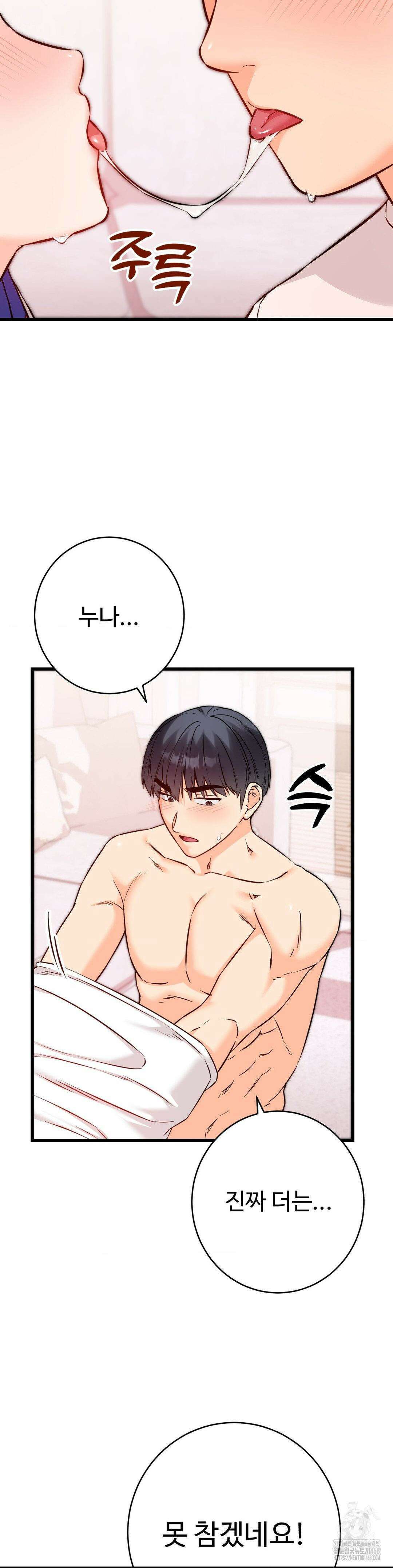 비밀남매 2 20화 21