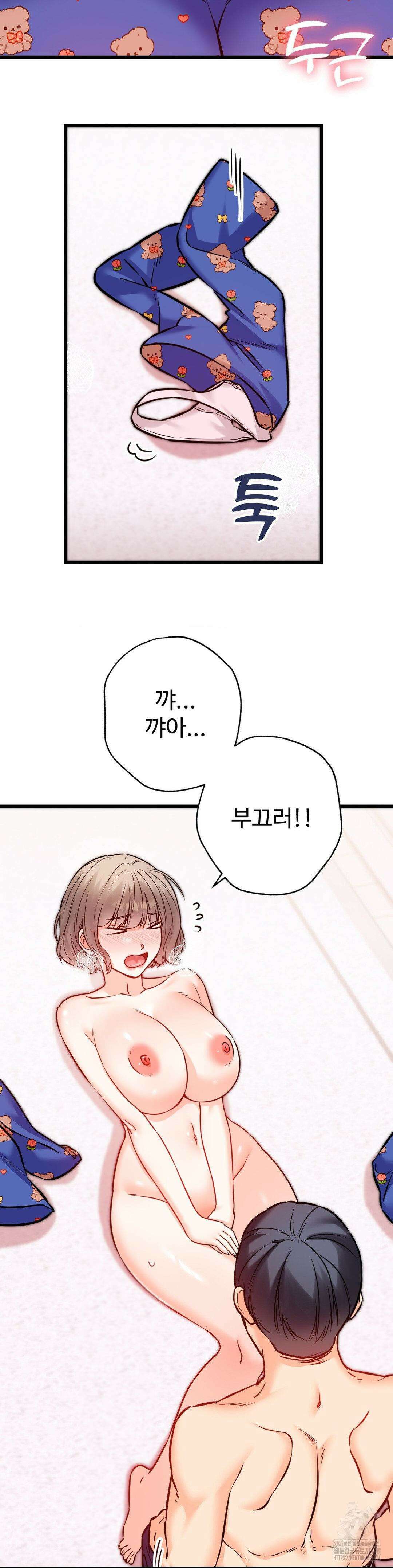 비밀남매 2 20화 26