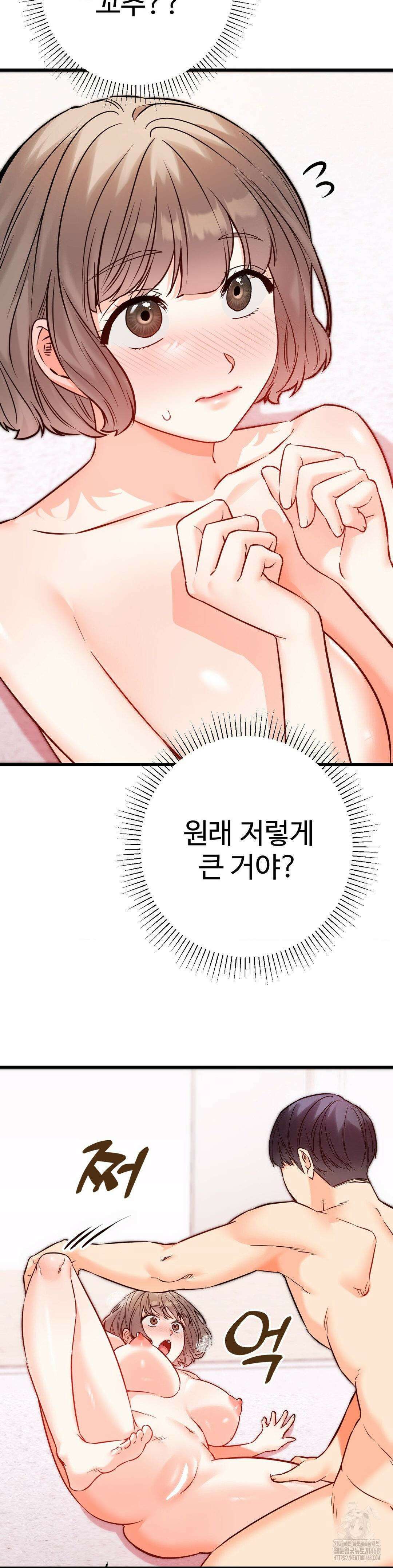 비밀남매 2 20화 29