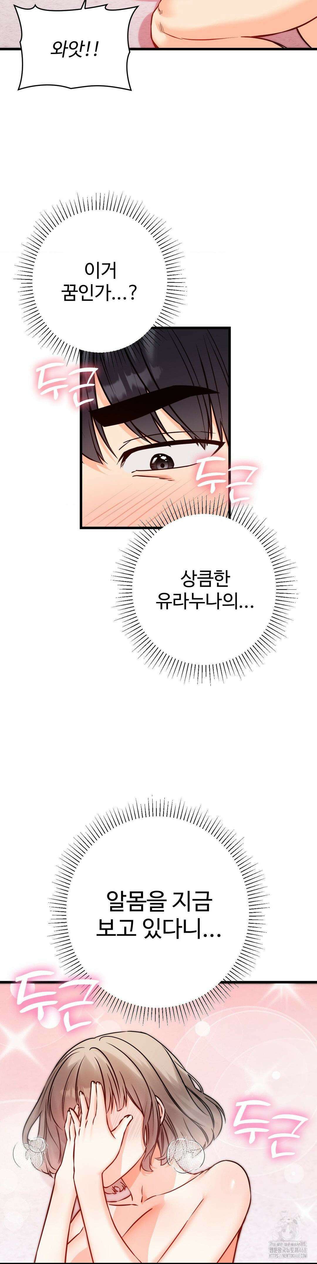 비밀남매 2 20화 30