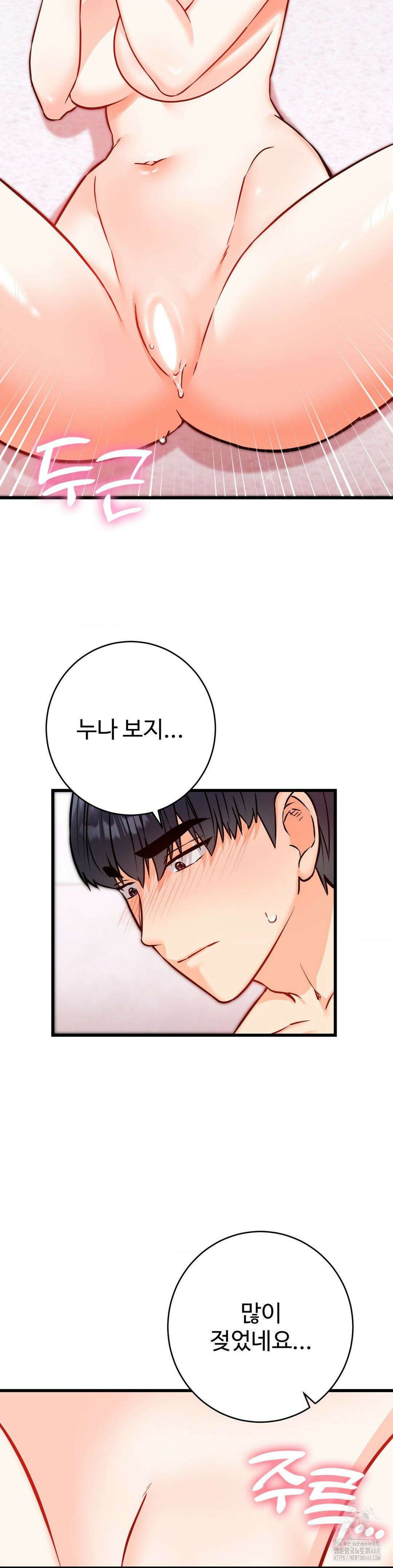 비밀남매 2 20화 31