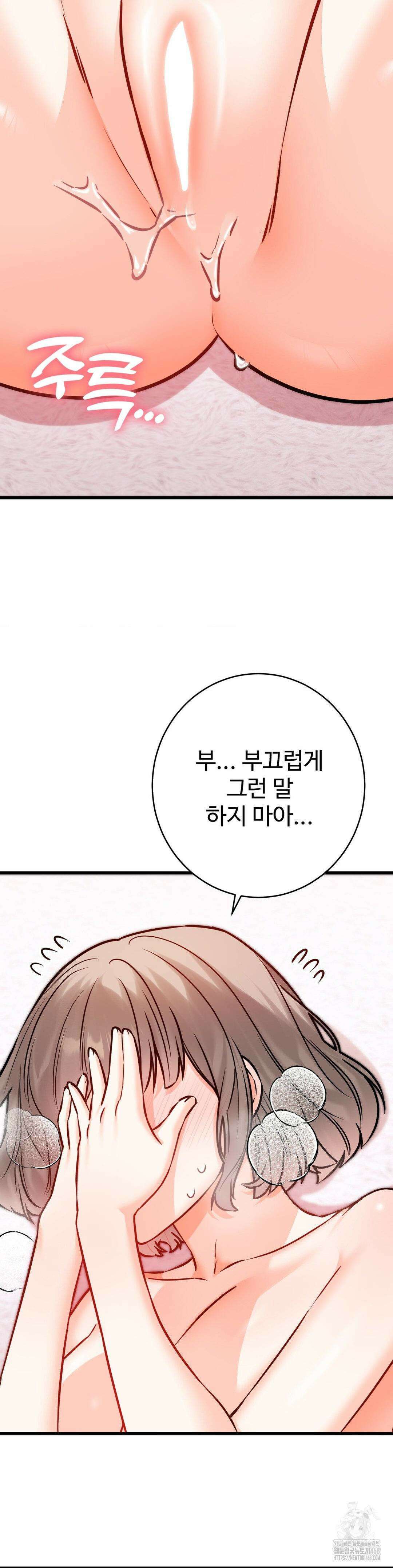 비밀남매 2 20화 32