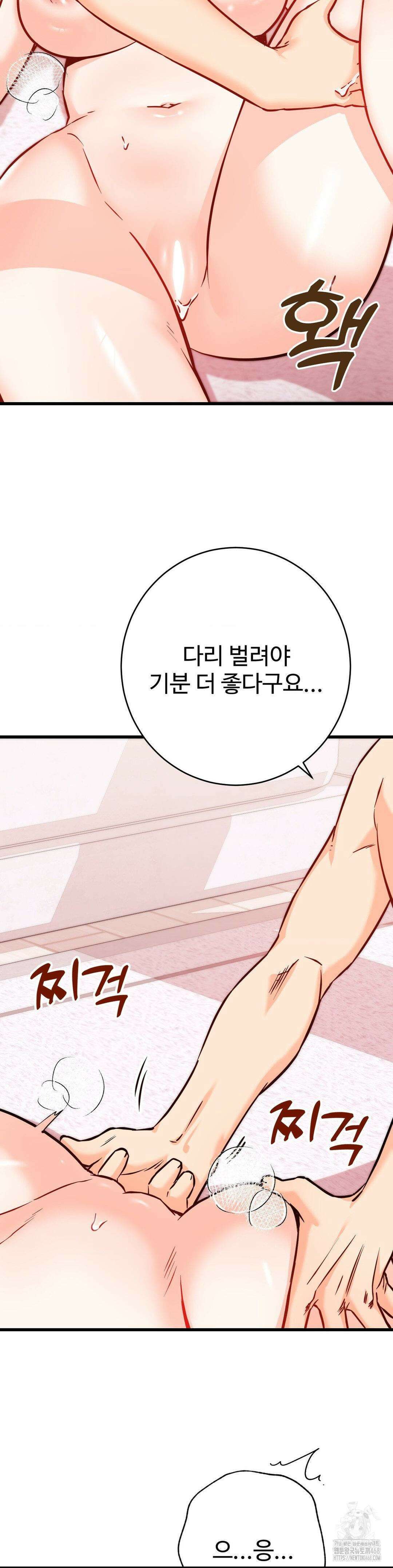 비밀남매 2 20화 36