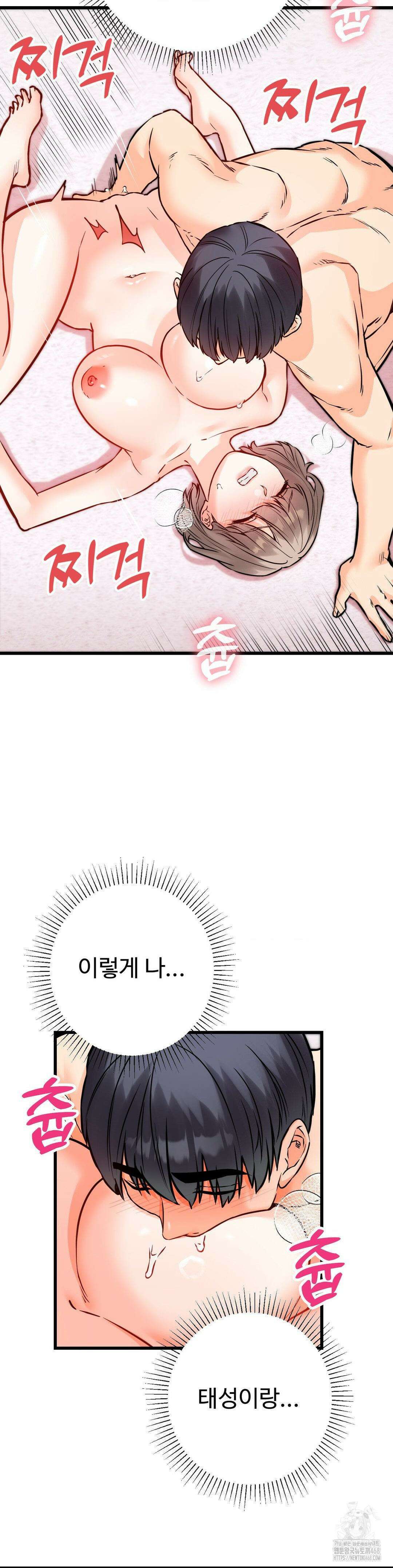 비밀남매 2 20화 40