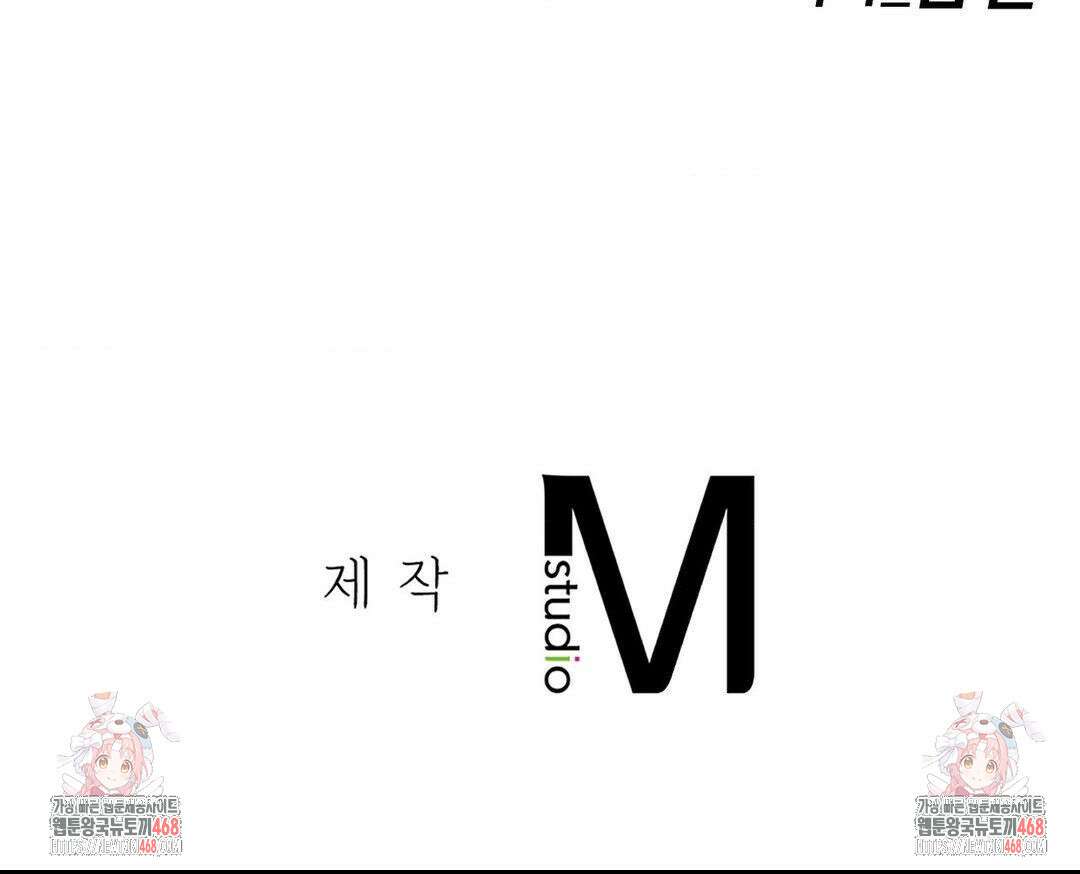 비밀남매 2 20화 42