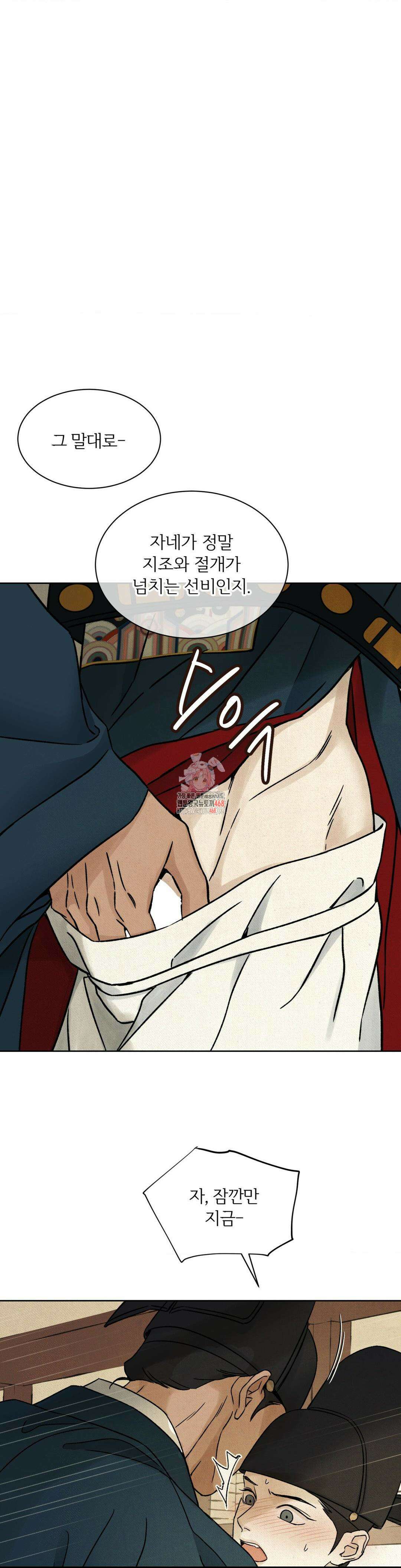 몽룡전 29화 1