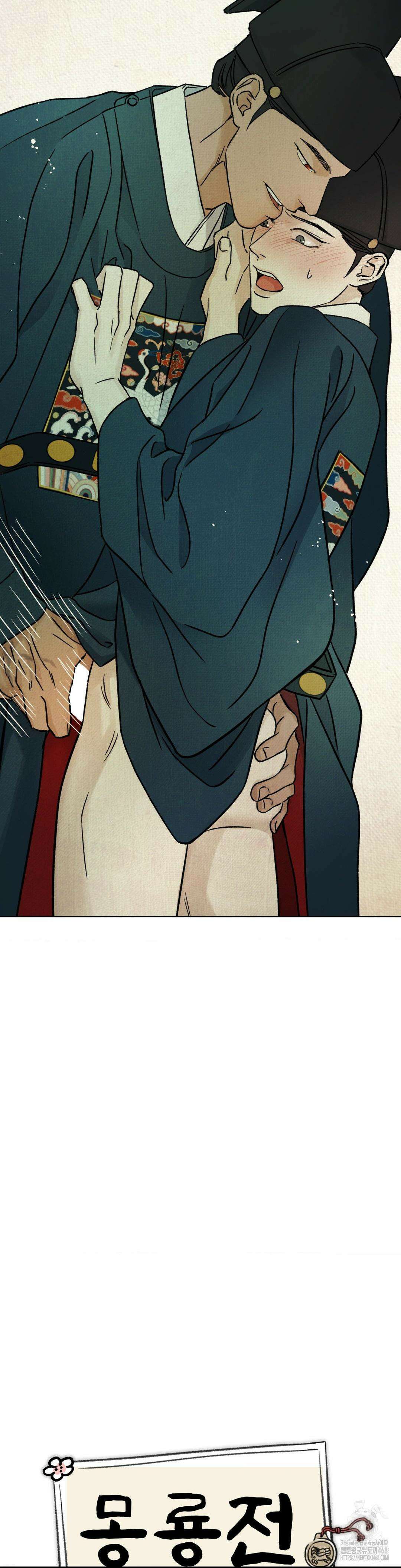 몽룡전 29화 4