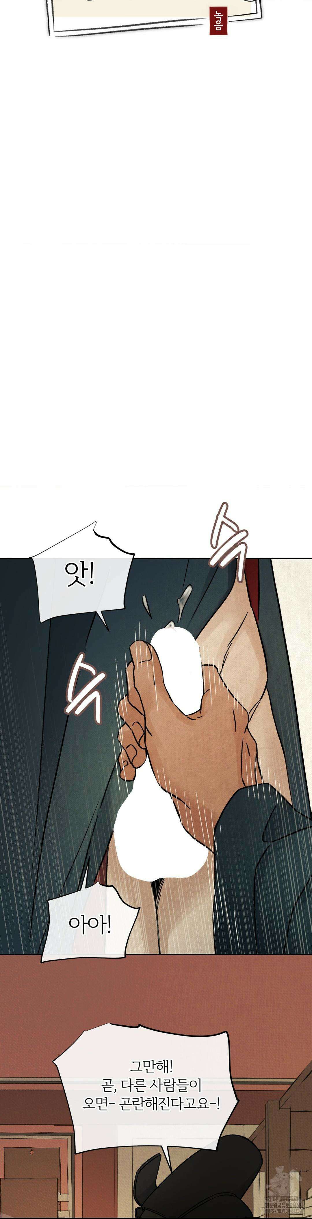 몽룡전 29화 5