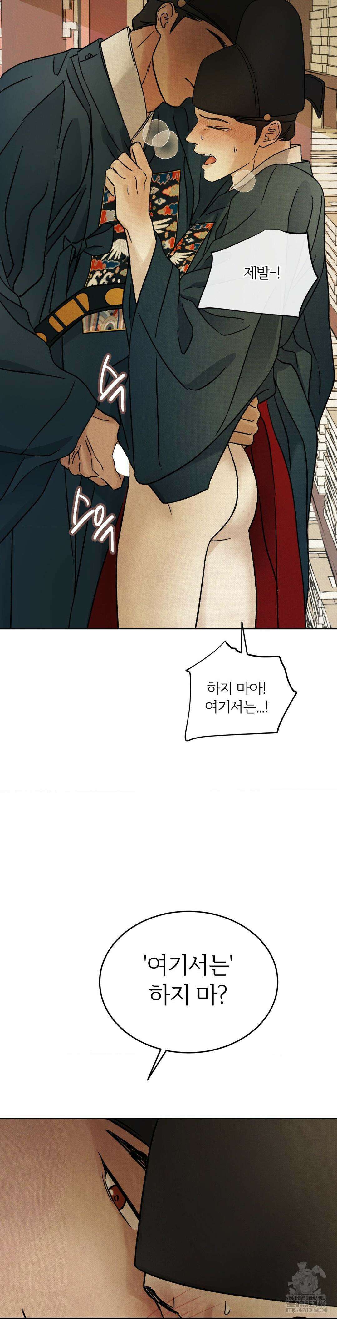 몽룡전 29화 6