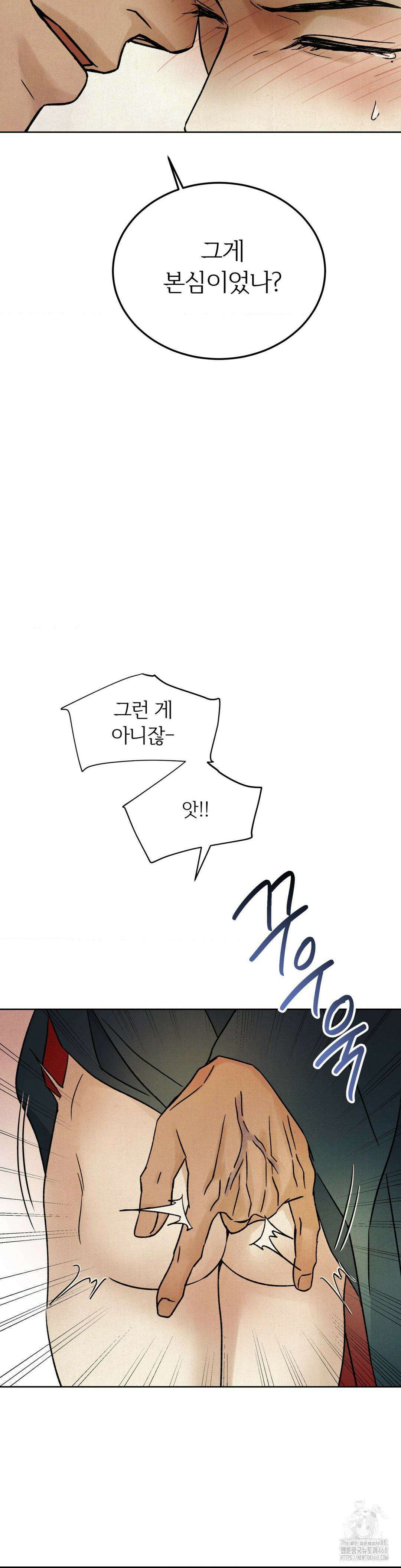 몽룡전 29화 7