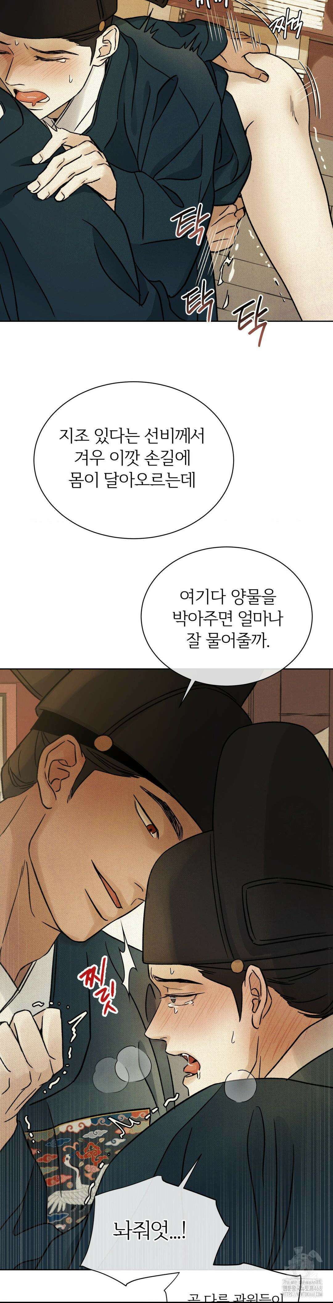 몽룡전 29화 10