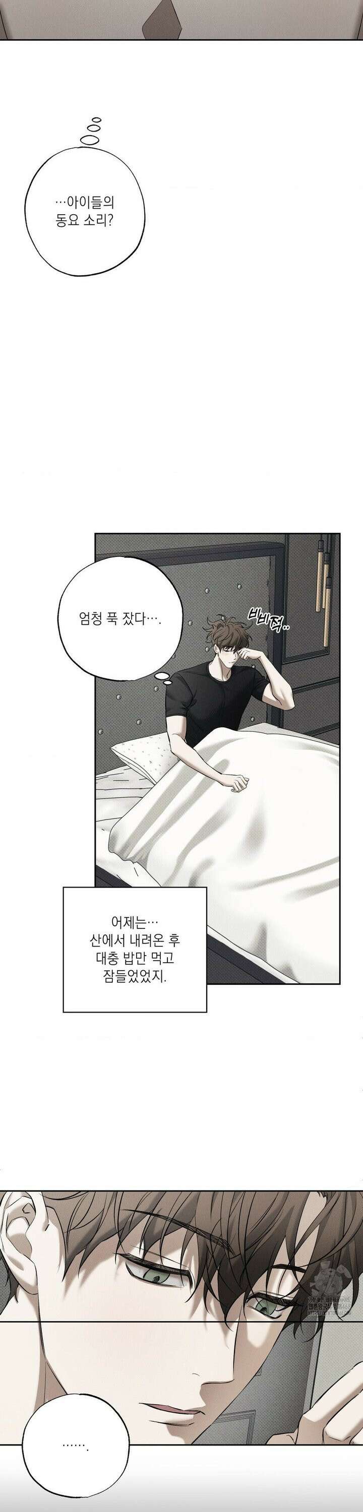 시시포스의 개들 4화 2