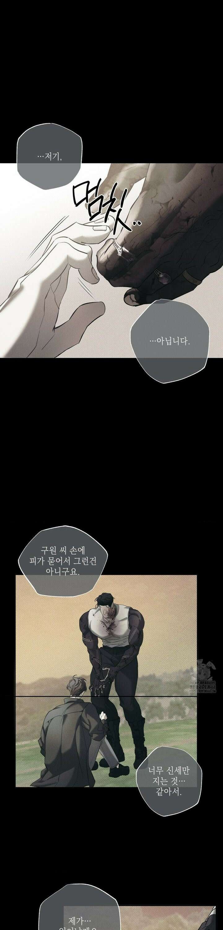 시시포스의 개들 4화 4