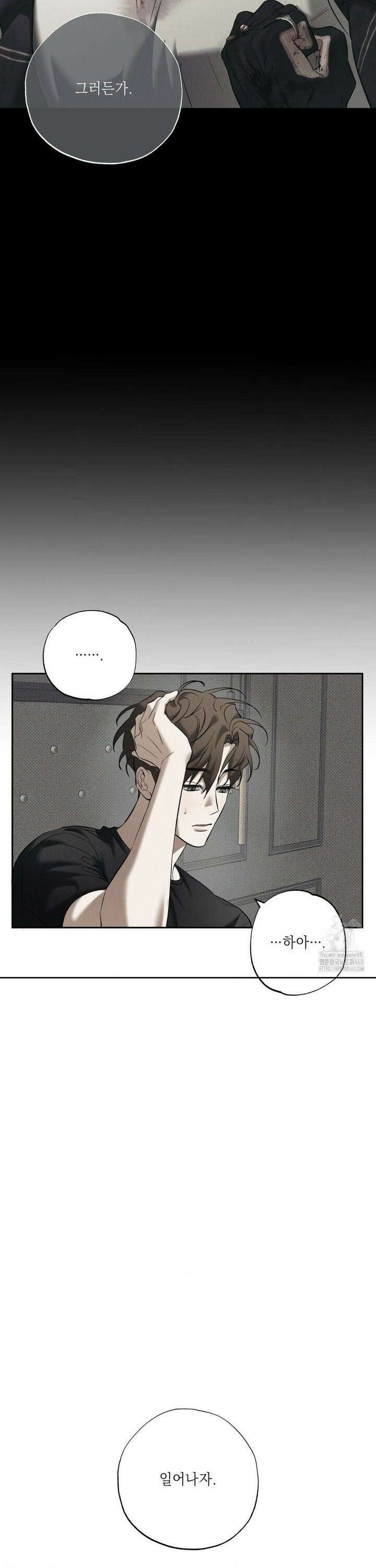 시시포스의 개들 4화 6
