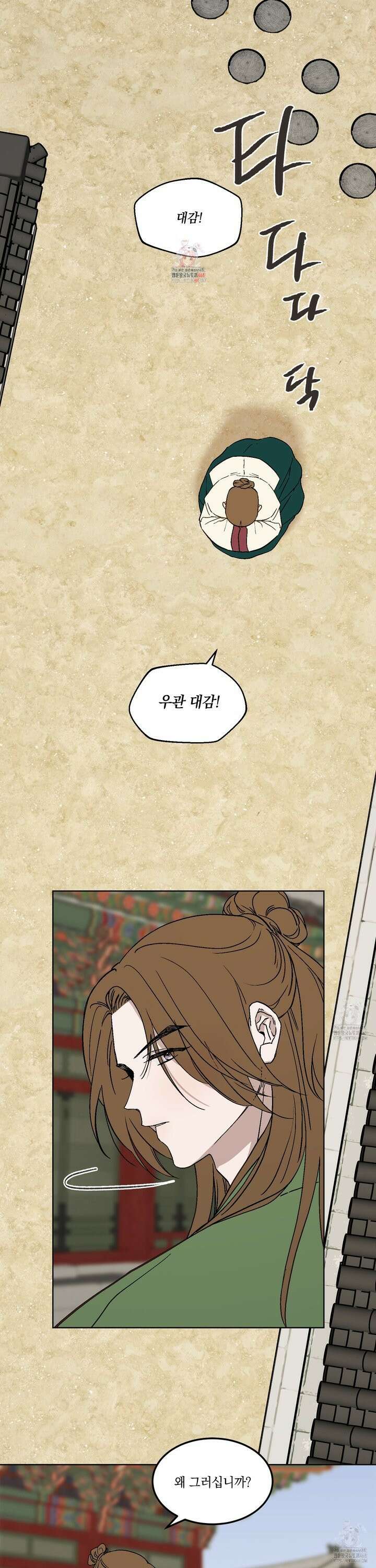 백호의 왕 10화 1