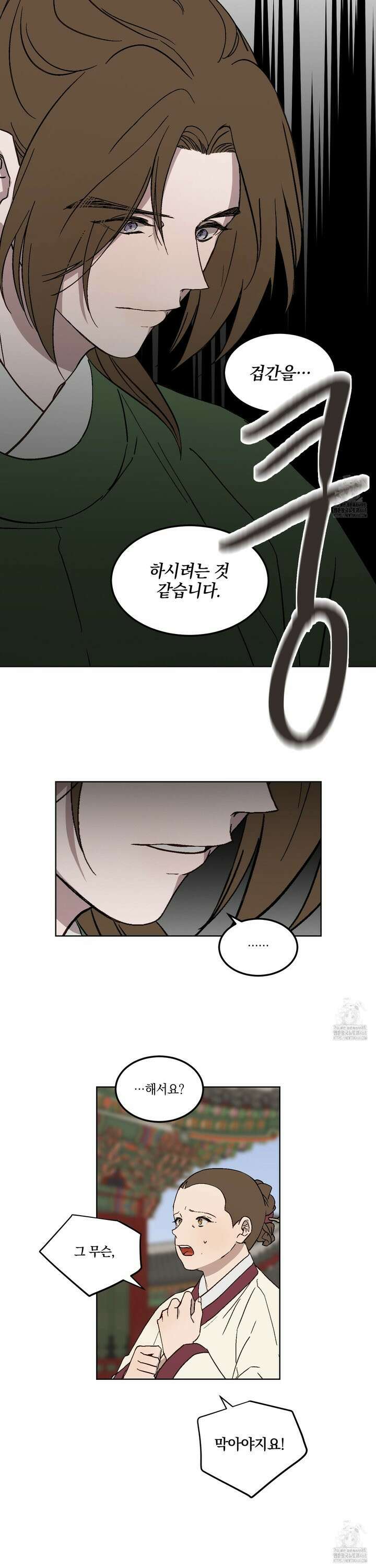 백호의 왕 10화 3