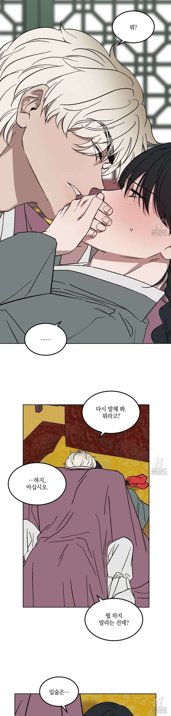 백호의 왕 10화 5