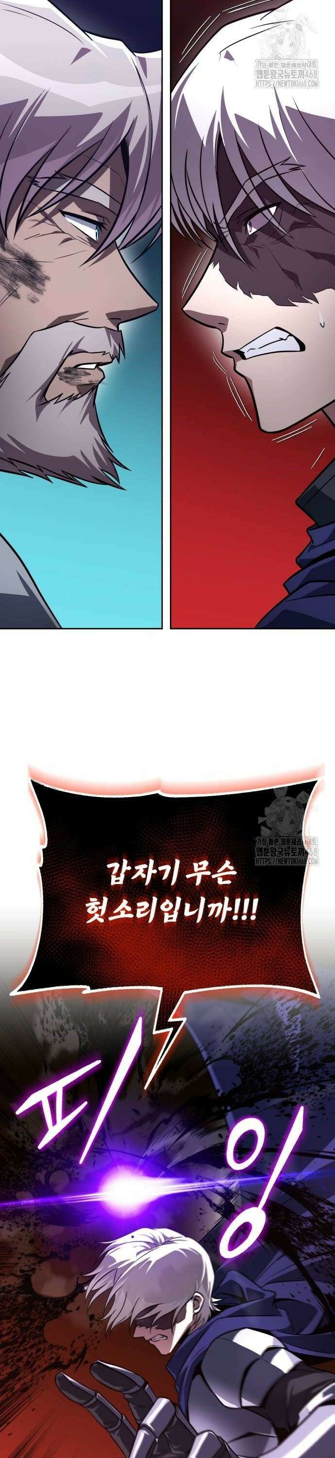 나태 공자, 노력 천재 되다 137화 : 검은 늑대 2