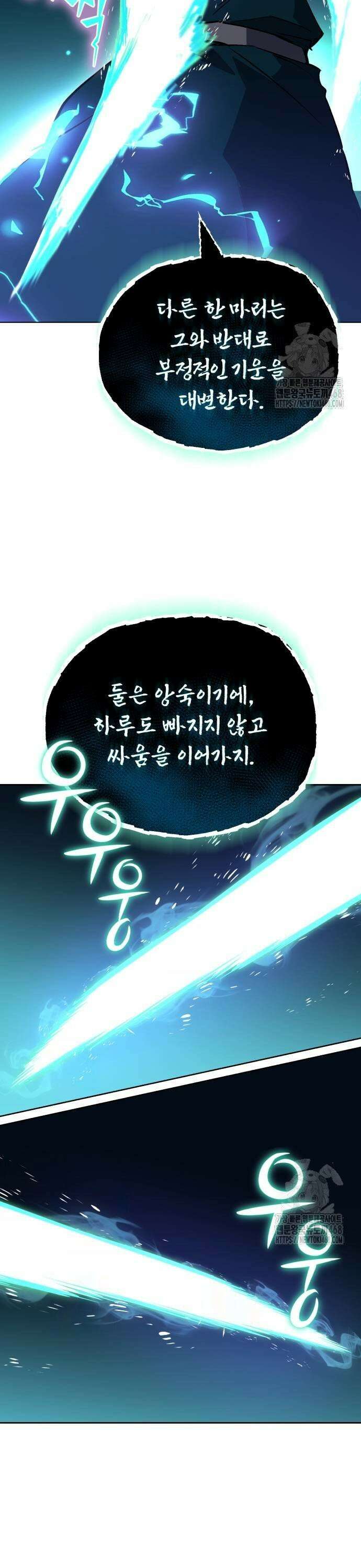 나태 공자, 노력 천재 되다 137화 : 검은 늑대 5