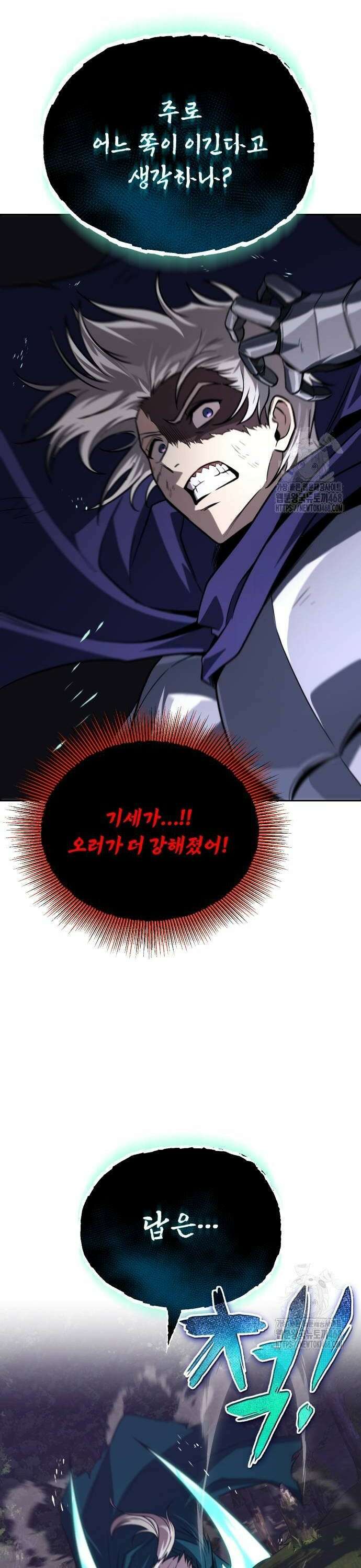 나태 공자, 노력 천재 되다 137화 : 검은 늑대 6