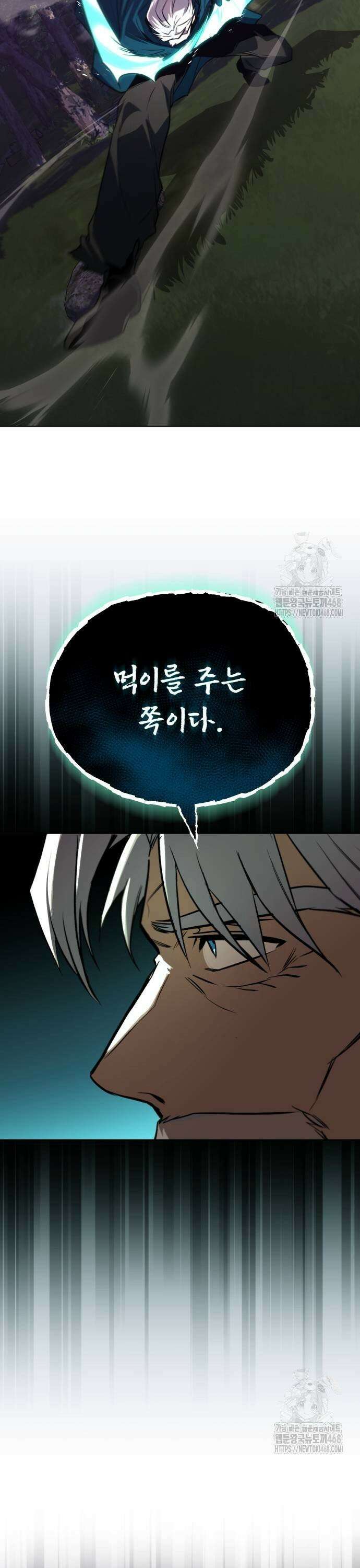 나태 공자, 노력 천재 되다 137화 : 검은 늑대 7
