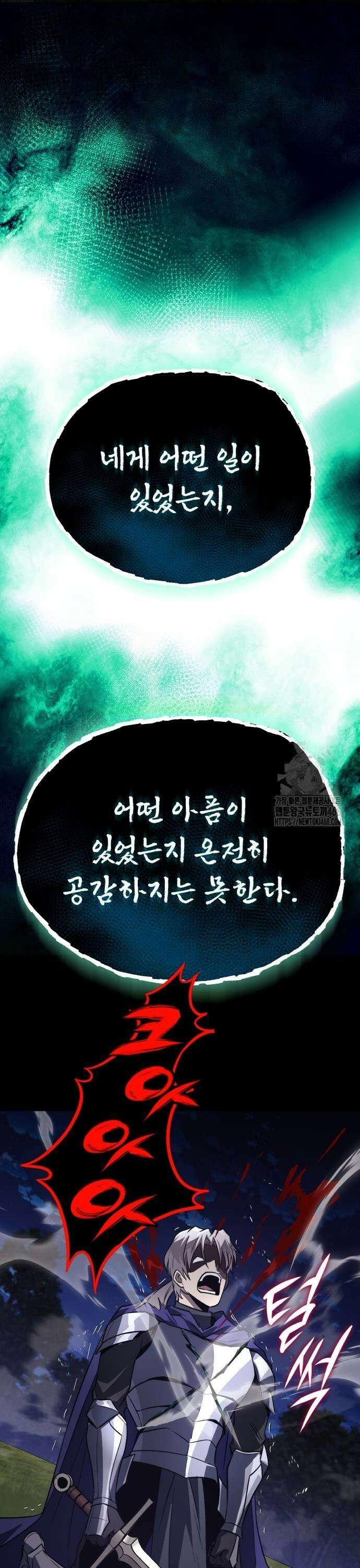 나태 공자, 노력 천재 되다 137화 : 검은 늑대 9