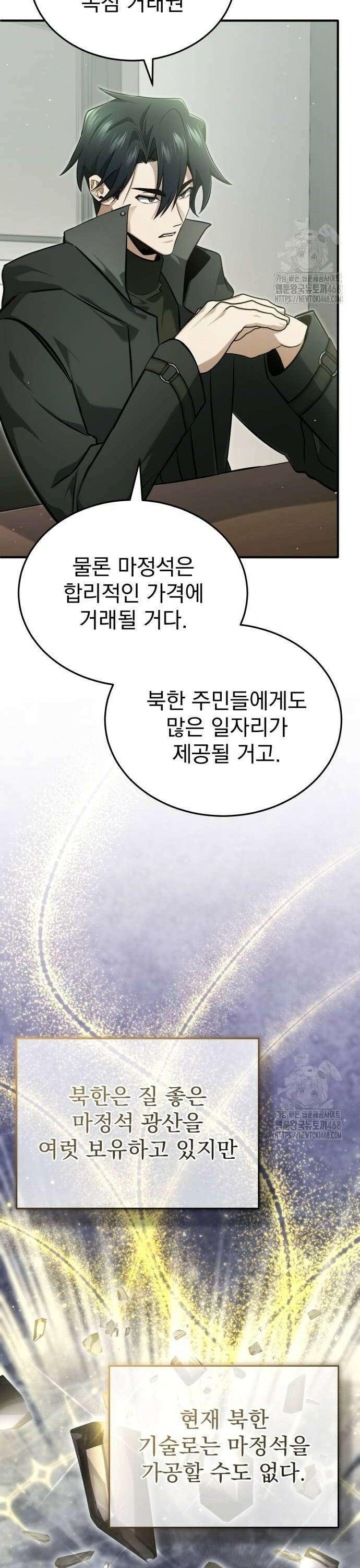 회귀자의 은퇴 라이프 62화: 가자, 무림으로! 4