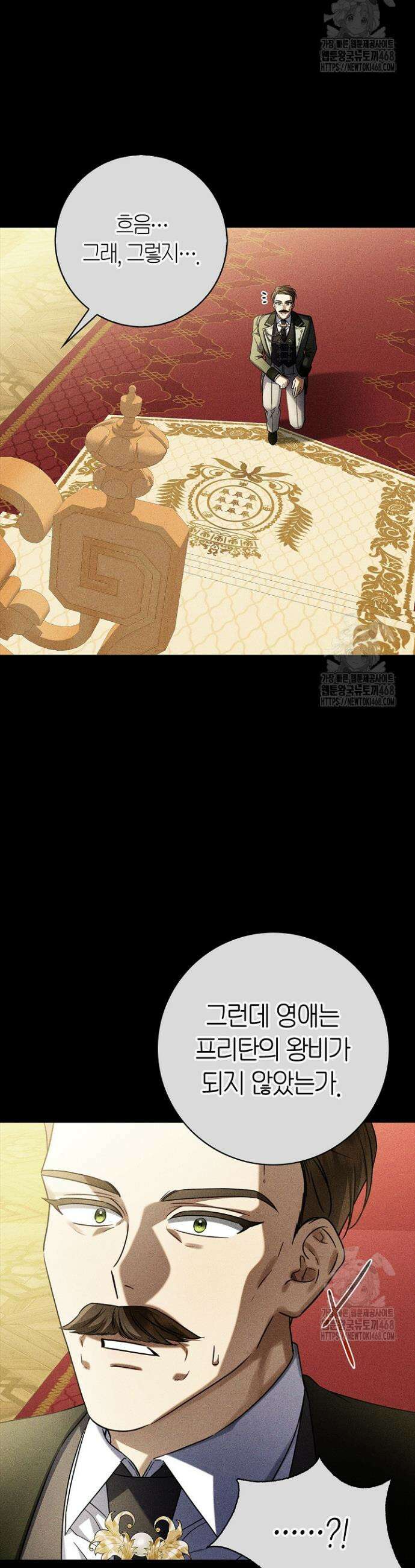 얼빠라 죄송해요 10화 5