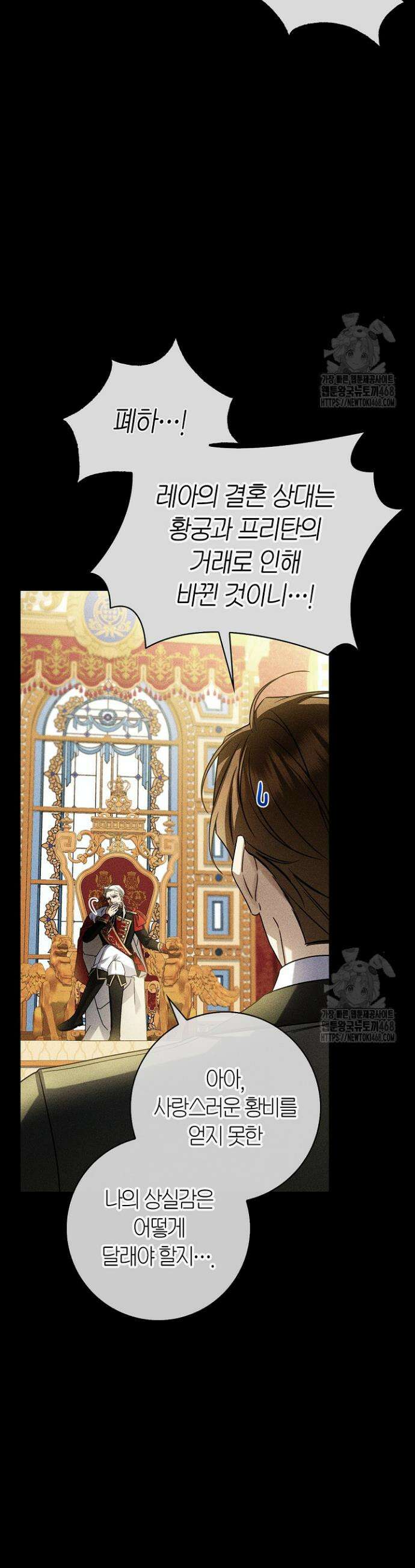 얼빠라 죄송해요 10화 6
