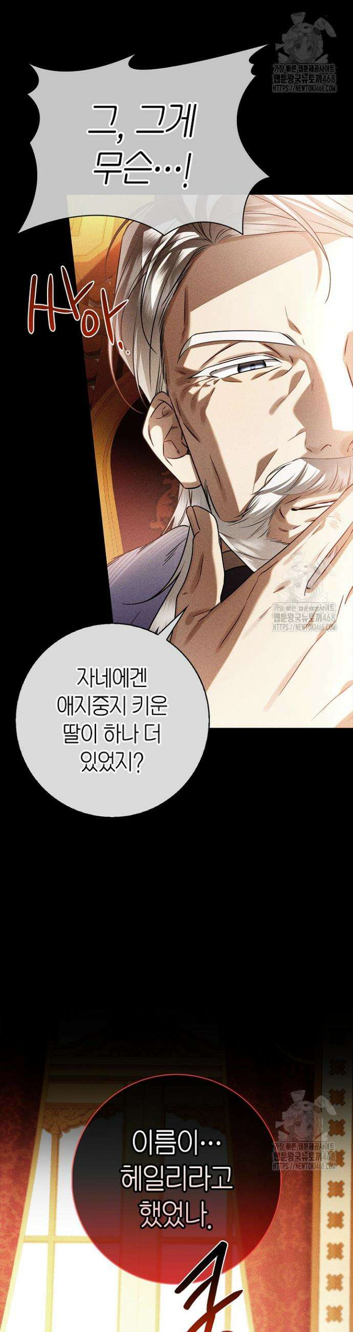 얼빠라 죄송해요 10화 7