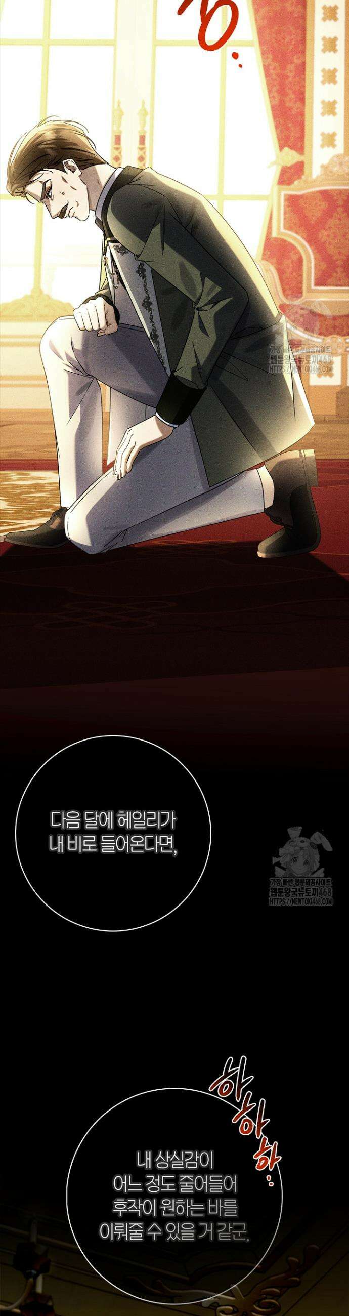 얼빠라 죄송해요 10화 8