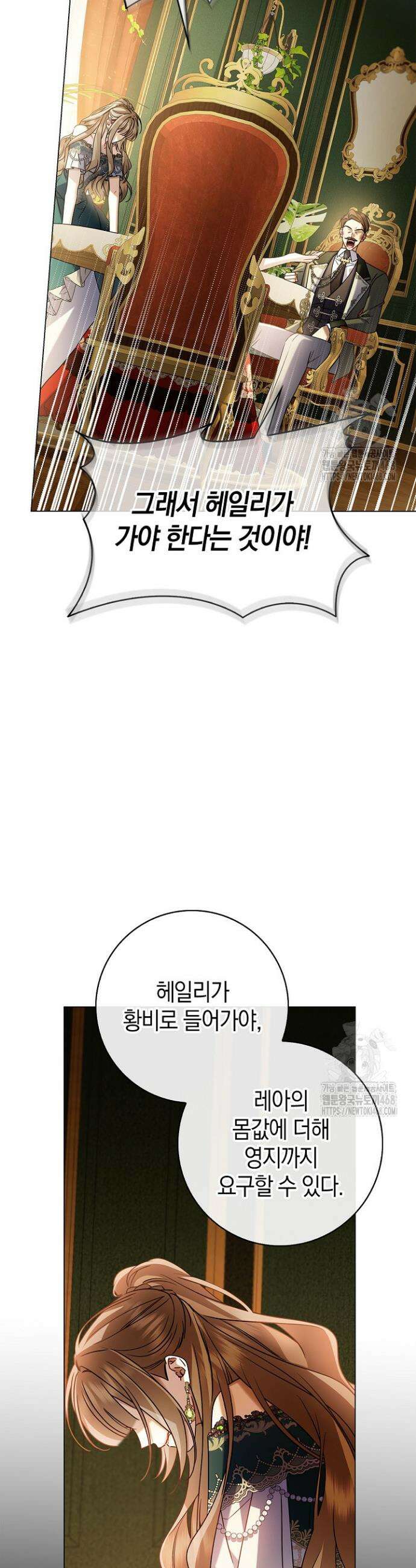 얼빠라 죄송해요 10화 10