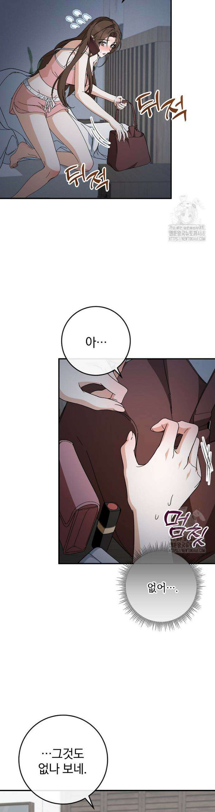 본부장님들과 한집에서 13화 8